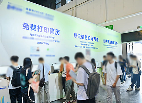 马尔康市人才招聘会